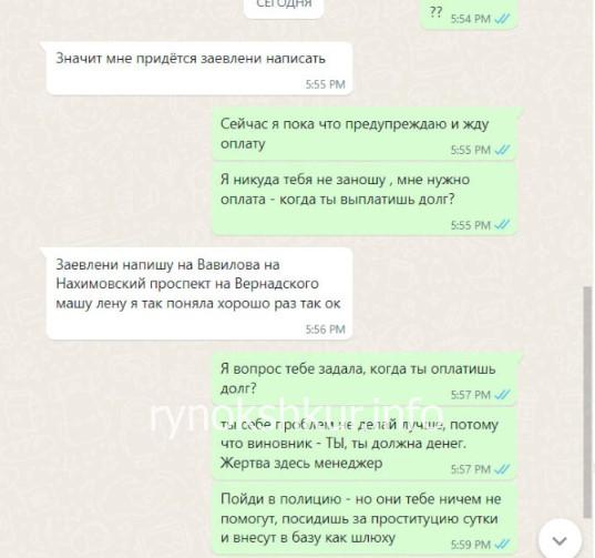 Зарри Исгандарова 