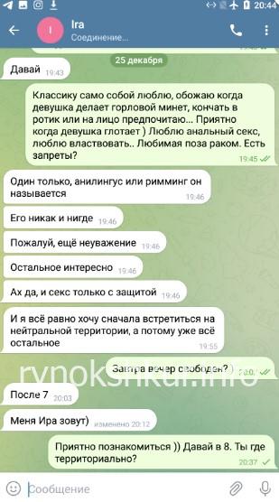 Ирина Вячеславовна Рыбакова Ирина Вячеславовна Рыбакова