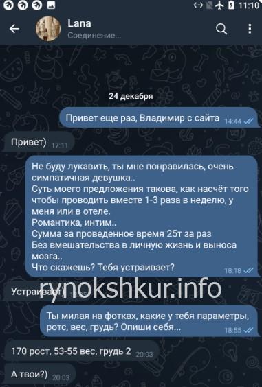 Руслана Владимировна Милосердова