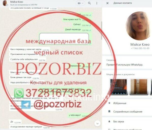 Мария Виленова Амирова Мария Виленова Амирова
