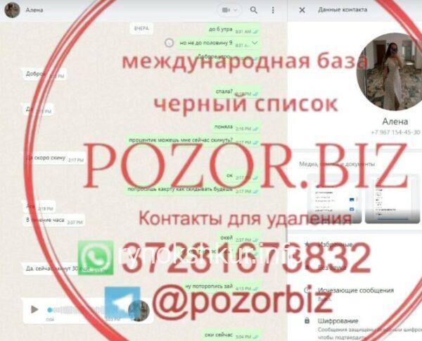 Анастасия Юрьевна Савенкова 