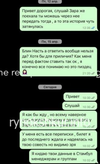 Анастасия Сырбова 