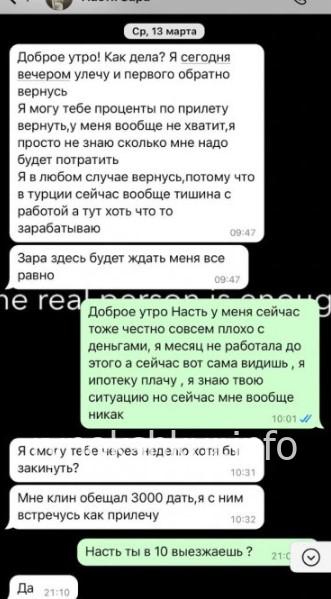 Анастасия Сырбова 