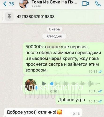 Тамара Андреевна Бебенина (Чепкасова)