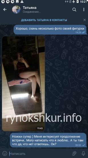 Татьяна Игоревна Иванова Татьяна Игоревна Иванова