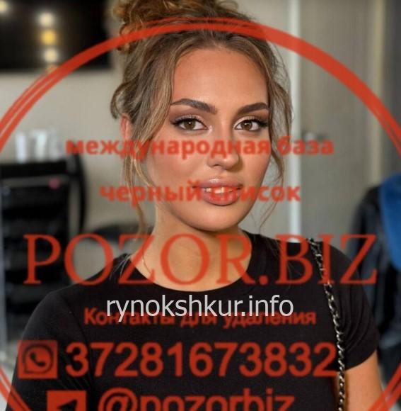 Алена Антоновна Сердюкова