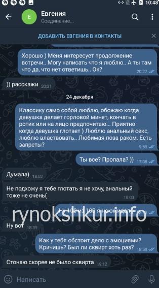 Евгения Шабанова 