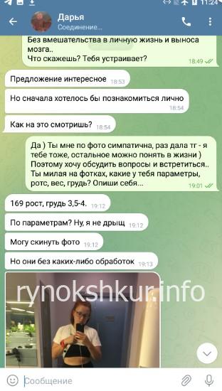 Дарья Игоревна Демина Дарья Игоревна Демина