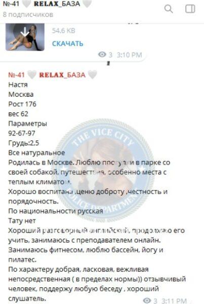 Анастасия Андреевна Филиппова 
