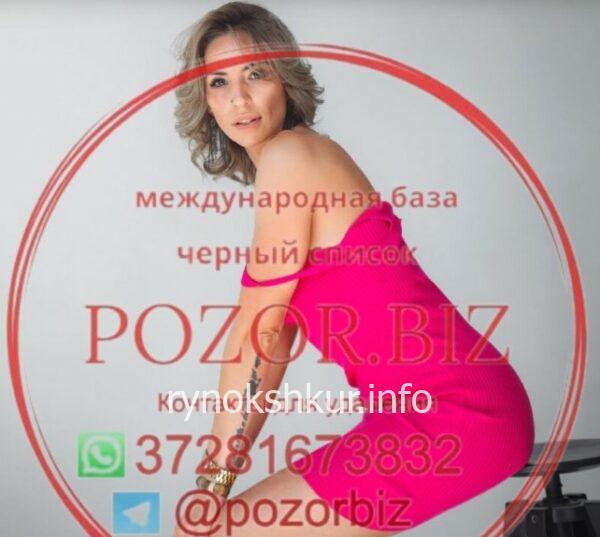 Элина Ралифовна Янцер
