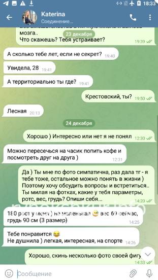 Екатерина Бандзаладзе (Ложеницына)
