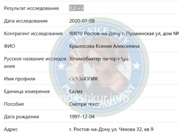 Ксения Алексеевна Крылосова (Штефан) Ксения Алексеевна Крылосова (Штефан)