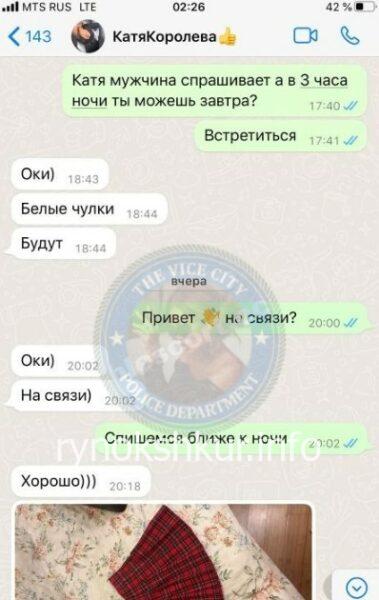 Екатерина Леонидовна Дубова Екатерина Леонидовна Дубова