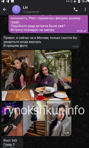 Валерия Витальевна Левицкая Валерия Витальевна Левицкая