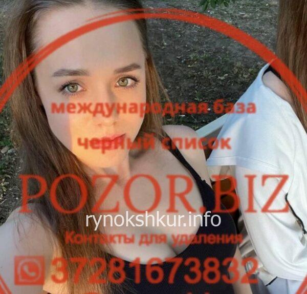 Ева Владимировна Бербер