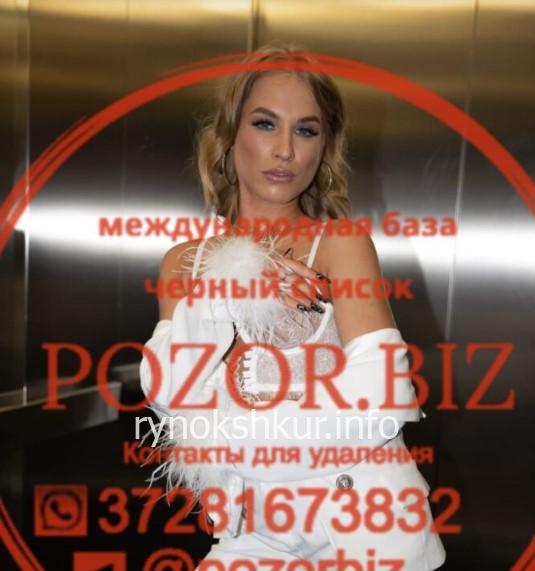 Кристина Александровна Желанникова