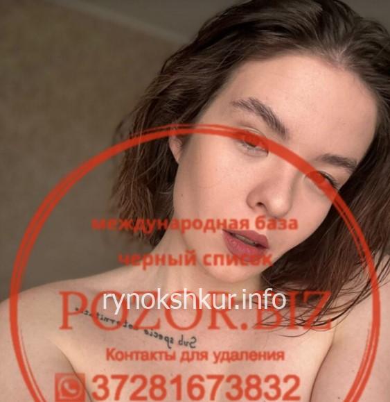 Ариана Дмитриевна Соколова