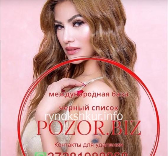 Мэри Роуз Пинтукан