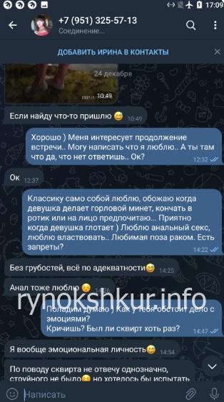 Ирина Сергеевна Еремеева 