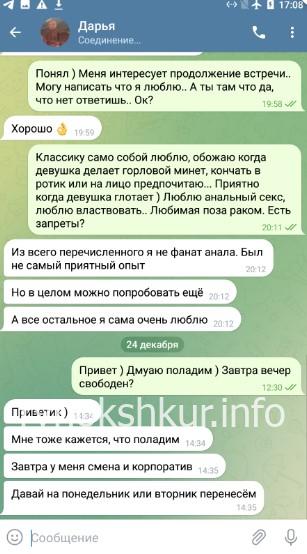 Дарья Игоревна Демина Дарья Игоревна Демина