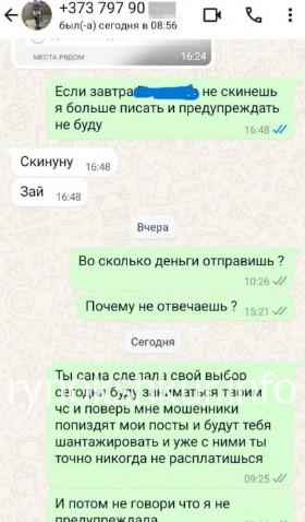 Татьяна Николаевна Милиш 
