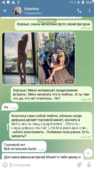 Екатерина Бандзаладзе (Ложеницына)
