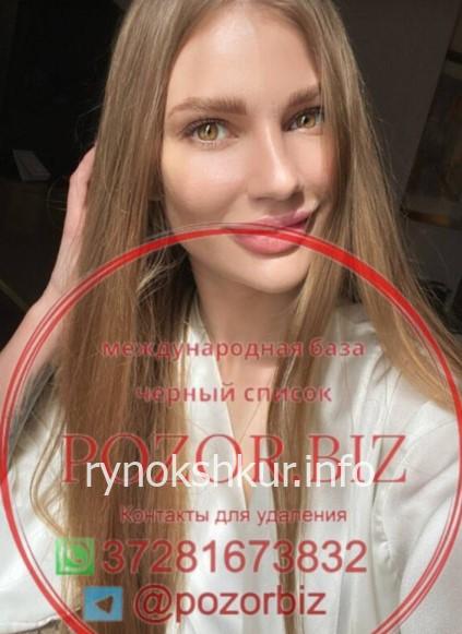 Евгения Игоревна Тащева