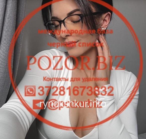Ангелина Владимировна Наумова