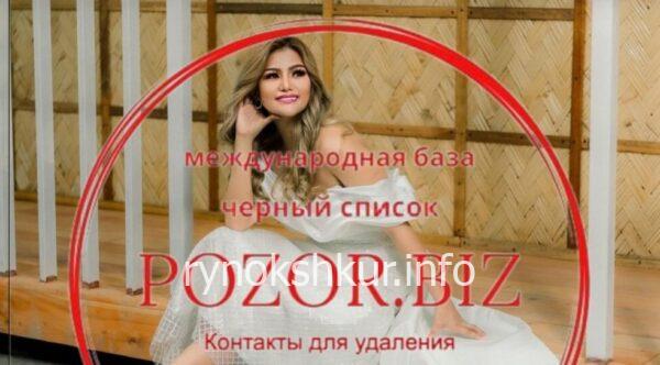 Мэри Роуз Пинтукан 
