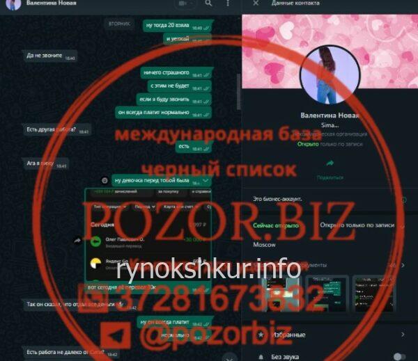 Ева Владимировна Бербер 