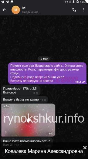 Марина Александровна Ковалева Марина Александровна Ковалева