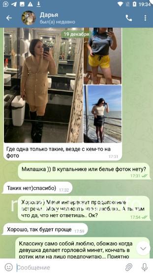 Дарья Юрьевна Кибалова