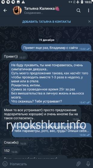 Татьяна Евгеньевна Калинина Татьяна Евгеньевна Калинина