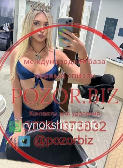 Кристина Симоне