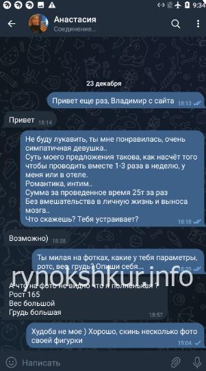 Анастасия Цапарина Анастасия Цапарина