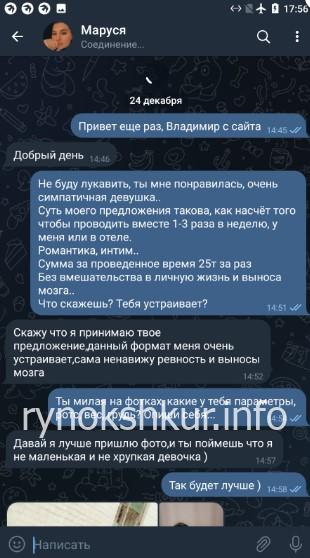Мария Александровна Алексеева Мария Александровна Алексеева