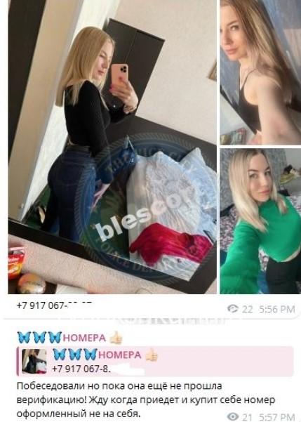 Снежана Николаевна Несмелова 