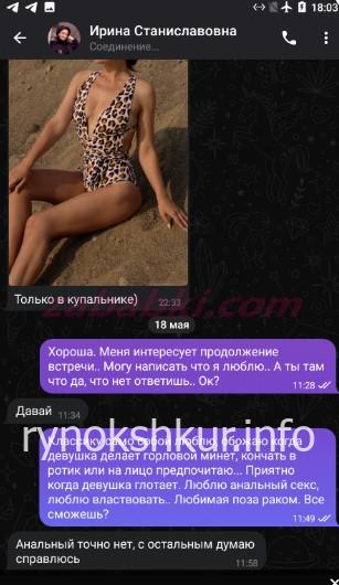 Ирина Станиславовна Коптилова 
