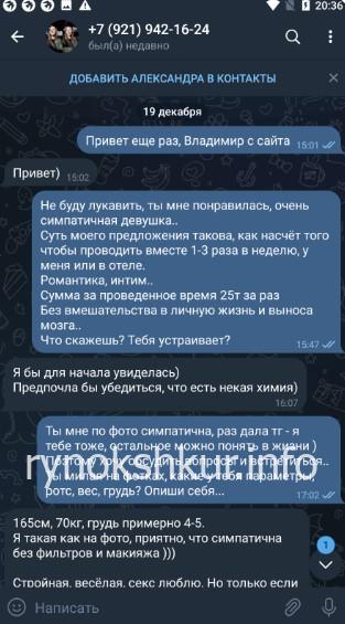 Aлександра Владимировна Недобежкина Aлександра Владимировна Недобежкина