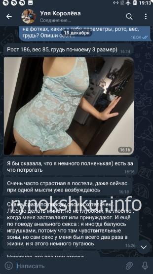 Ульяна Королёва Ульяна Королёва