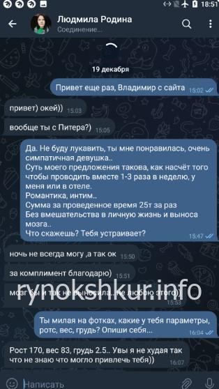 Людмила Андреевна Родина Людмила Андреевна Родина