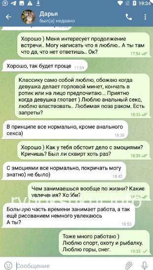 Дарья Юрьевна Кибалова