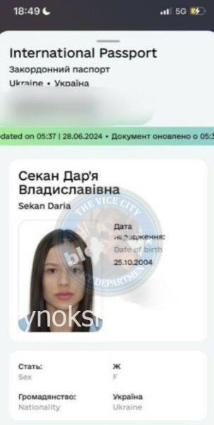 Дарья Владиславовна Секан Дарья Владиславовна Секан