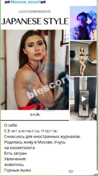 Светлана Дмитриевна Колышкина 