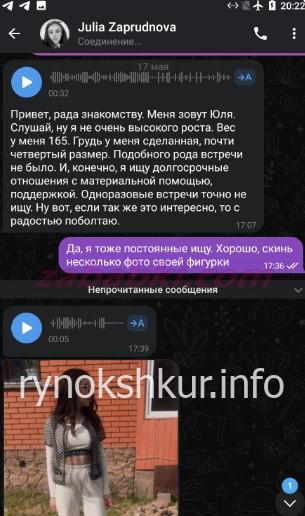 Юлия Сергеевна Запруднова 