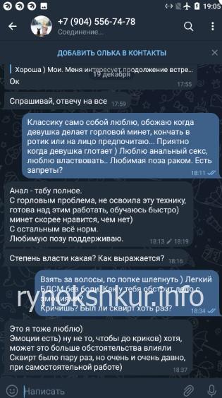 Ольга Анатольевна Рассказова Ольга Анатольевна Рассказова