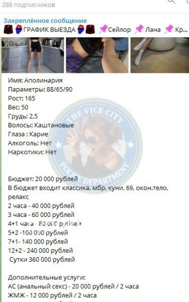 Полина Зурабовна Алиева 