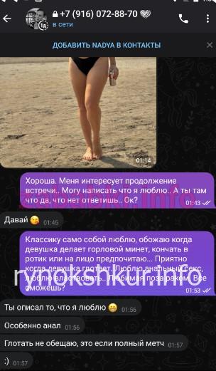 Надежда Валерьевна Надточий Надежда Валерьевна Надточий