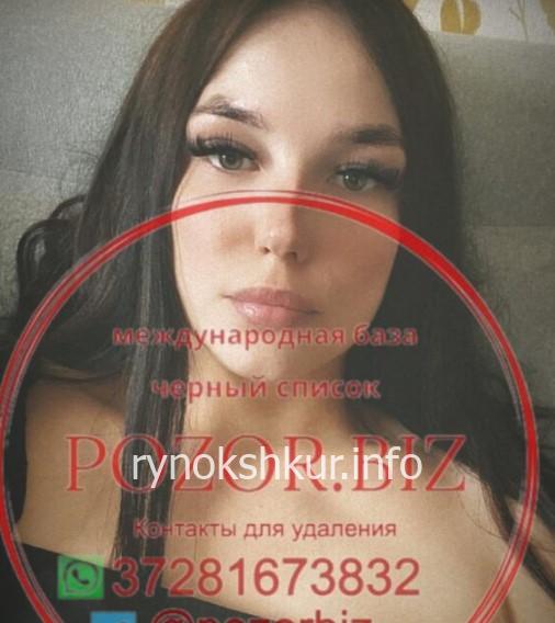 Куна Барановская