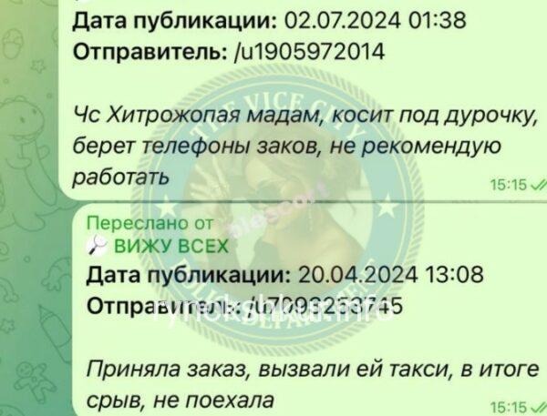 Алена Вячеславовна Ульяшова 